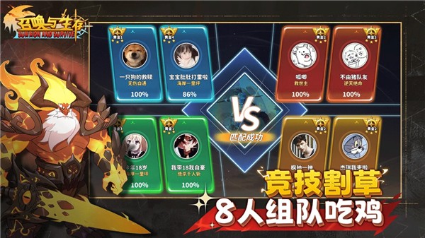 召唤与生存2026最新版截图1