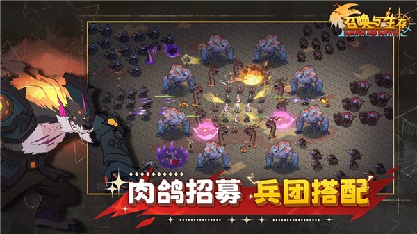 召唤与生存2026最新版截图3