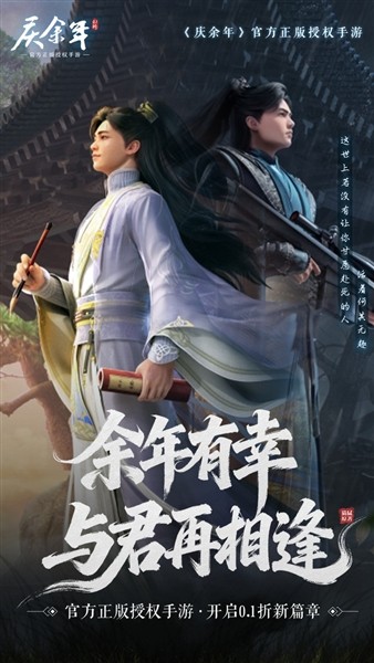 庆余年(内附礼包码)截图3