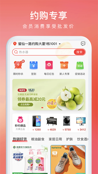 约购app截图4