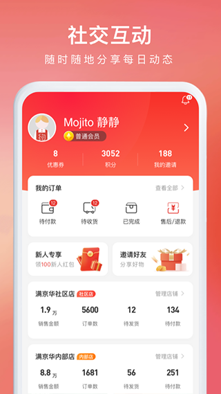 约购app截图1