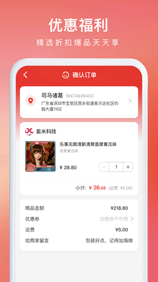 约购app截图3