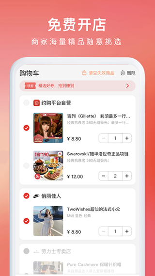 约购app截图2