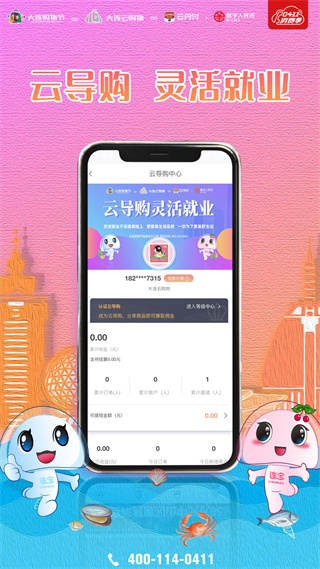 大连云购物app截图1