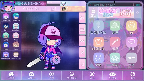 加查NOX完美汉化版3