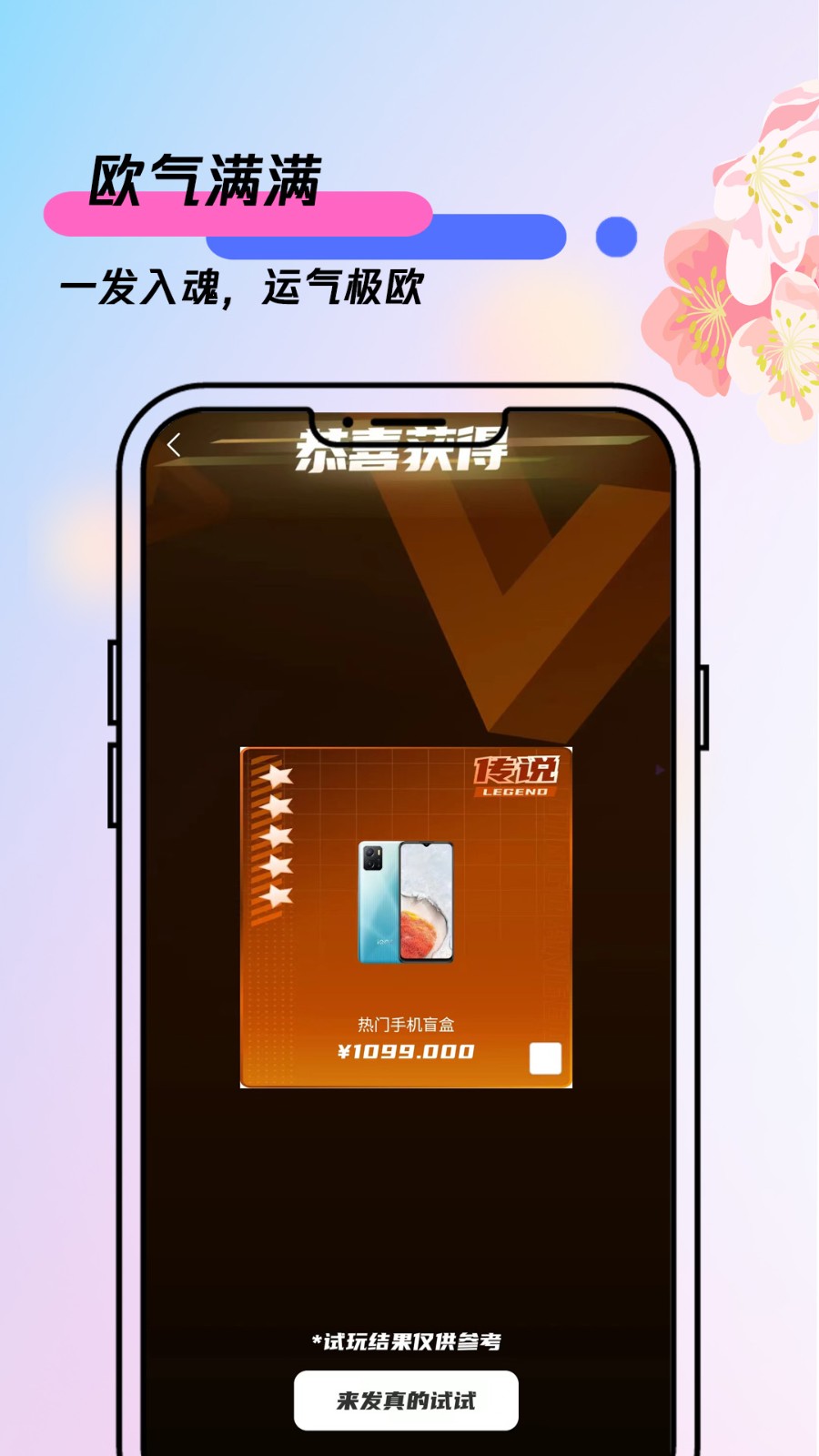 天天盲盒购物app截图2