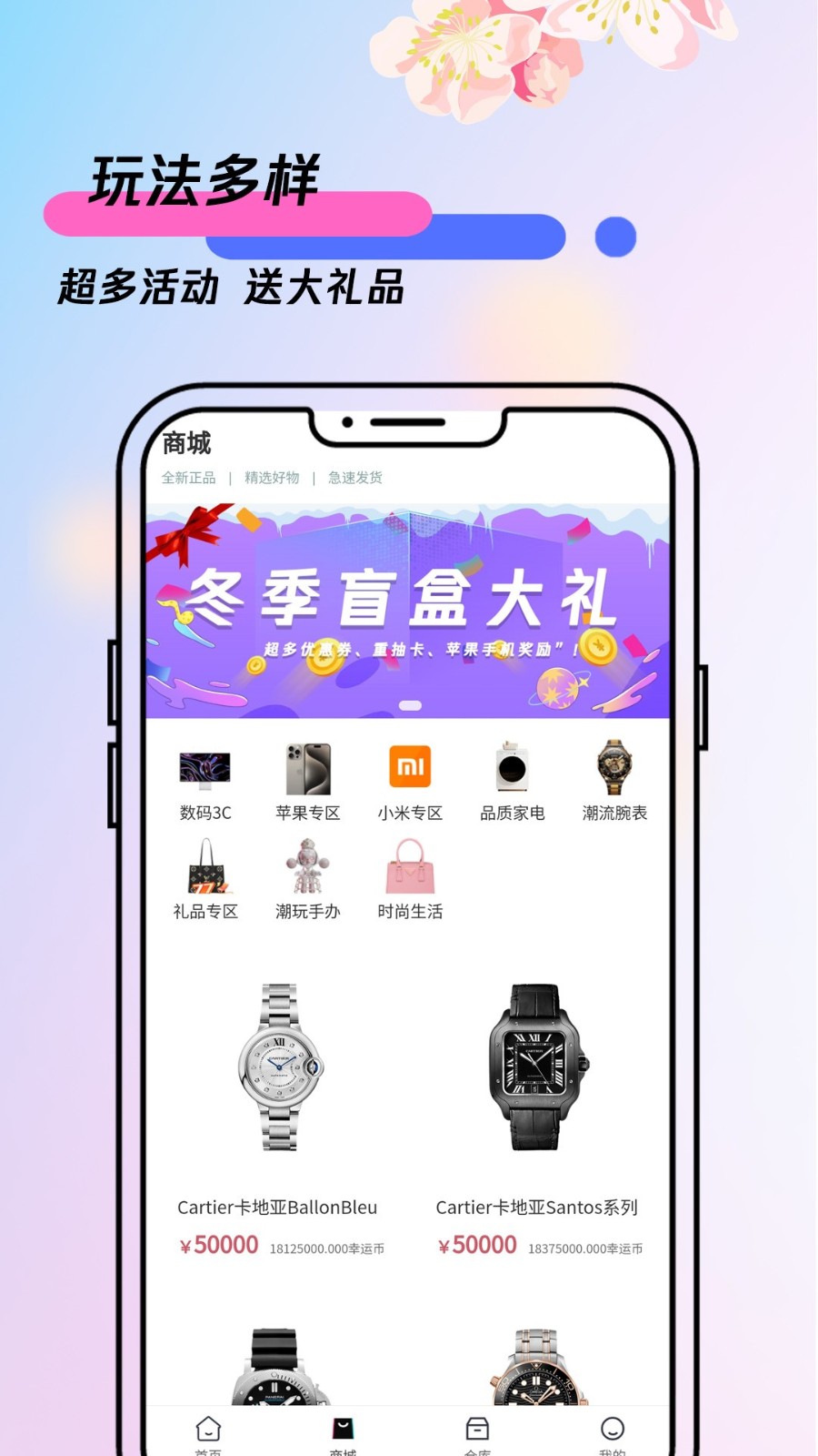 天天盲盒购物app截图4