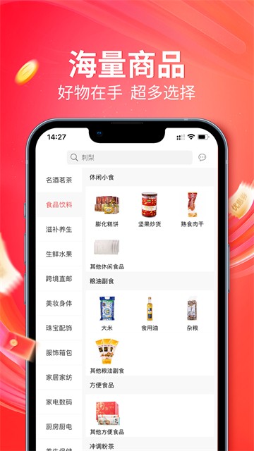 央广购物软件app截图1