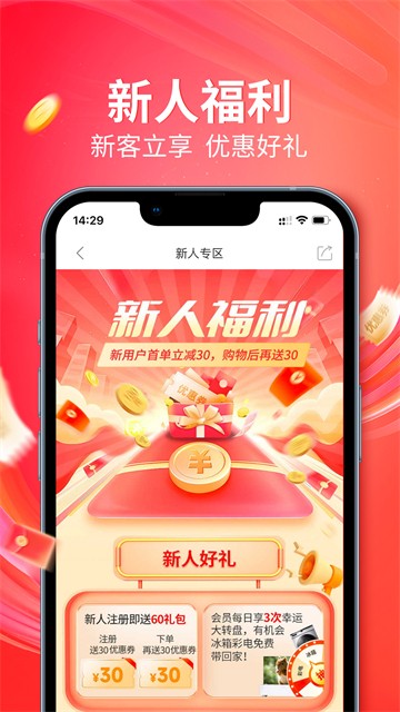 央广购物软件app截图2