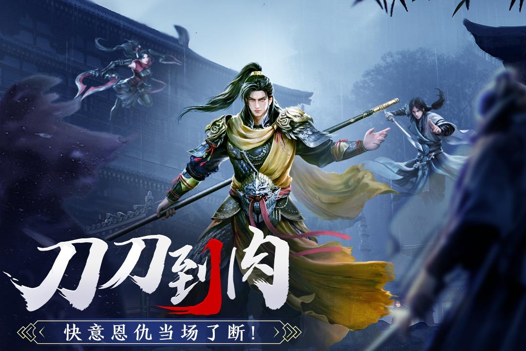 剑中九游版截图2