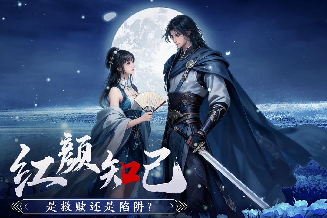 剑中九游版截图1