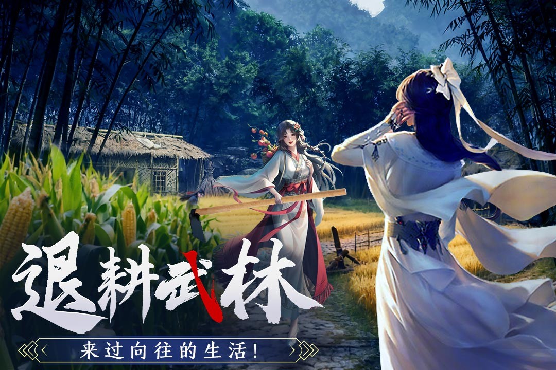 剑中九游版截图4