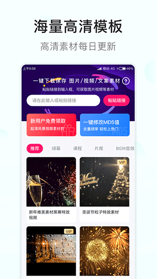 素材多多app3