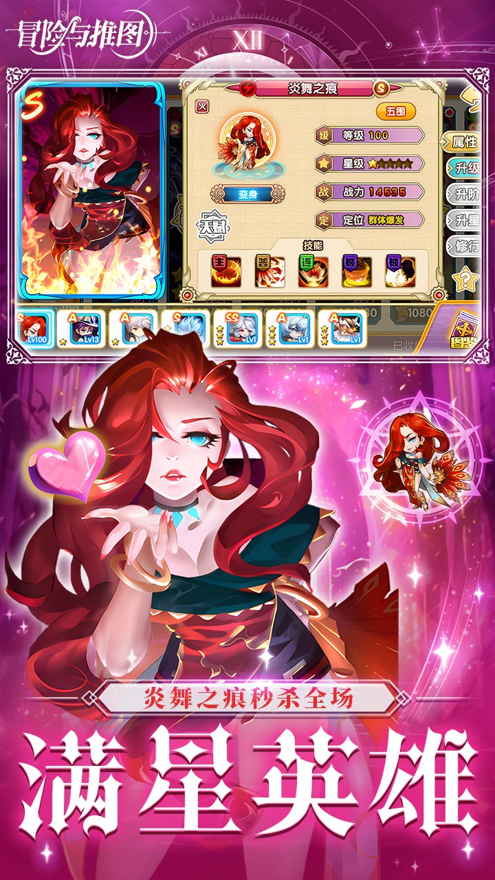 冒险与推图0.1折返利版截图1