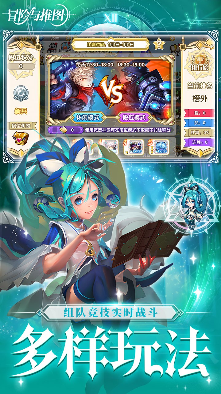 冒险与推图0.1折返利版截图4