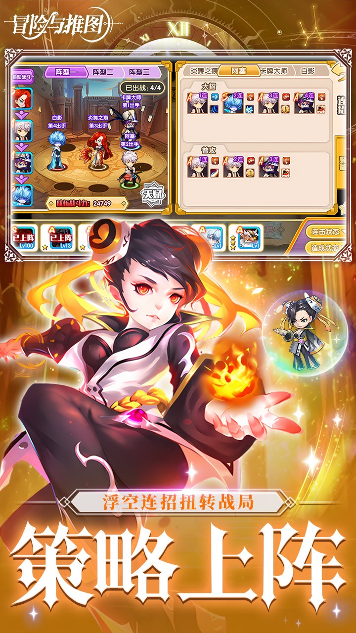 冒险与推图0.1折返利版截图3