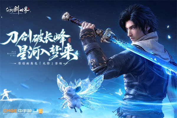 仙剑世界内购版3