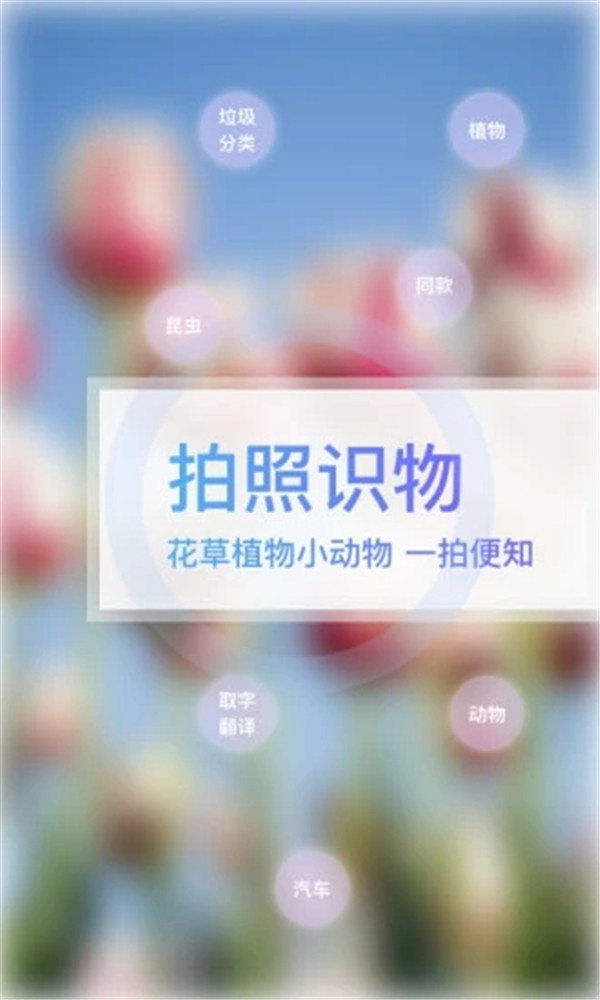 万图拍app1
