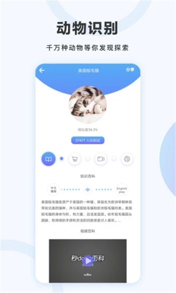 万图拍app3