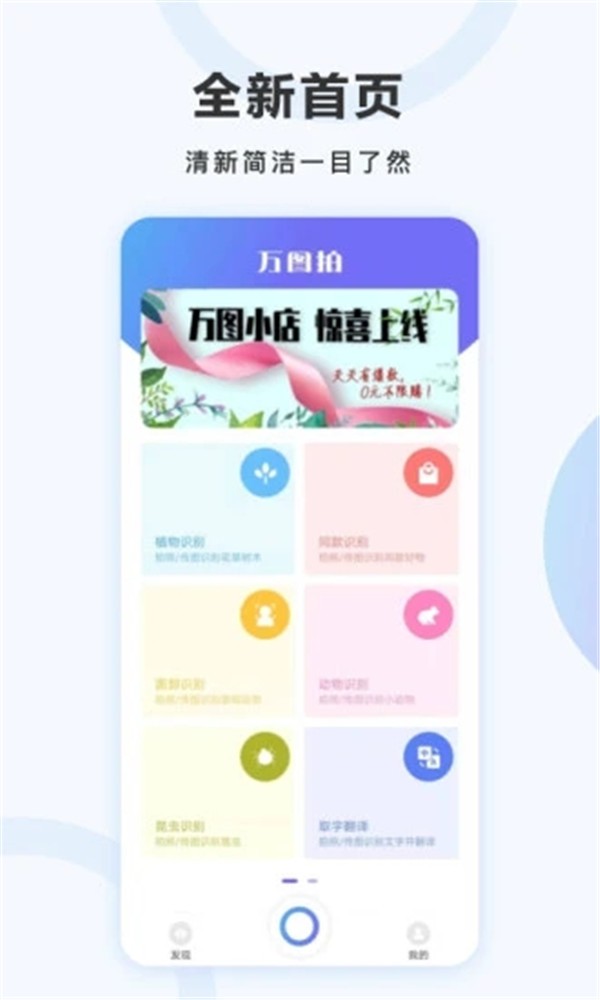 万图拍app2