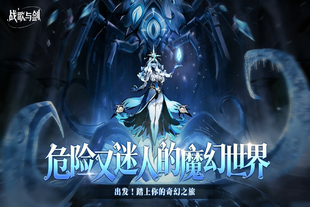 战歌与剑2026最新版截图4