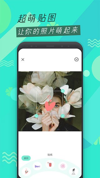 圣堂图片编辑app2