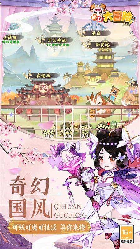 肖邦大冒险(0.05折无双萌将)4