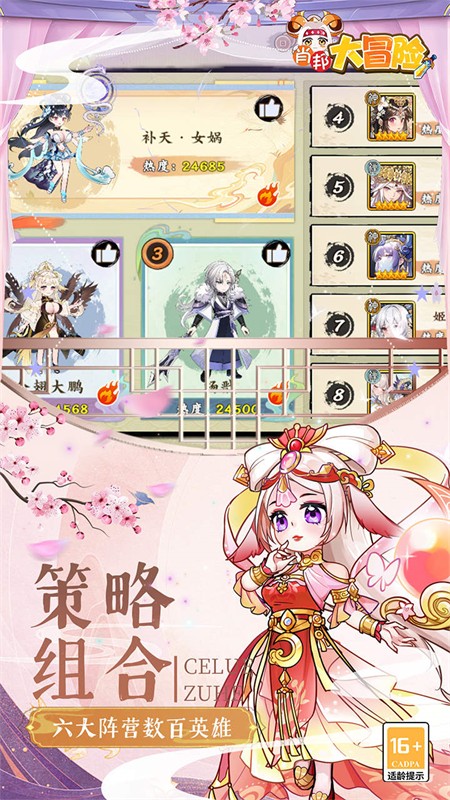 肖邦大冒险(0.05折无双萌将)2