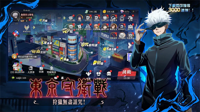 术式革命都市降魔手游1