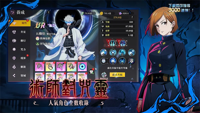 术式革命都市降魔手游2