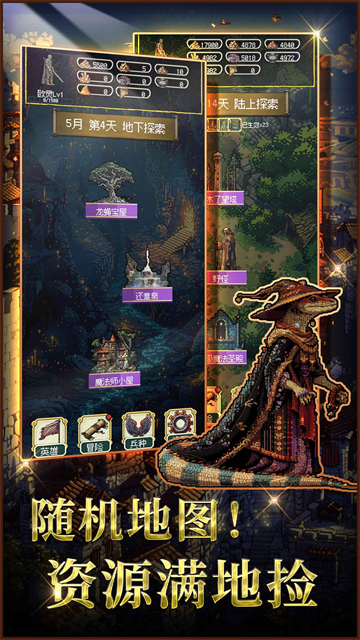 圣龙宝藏与999天生存游戏4