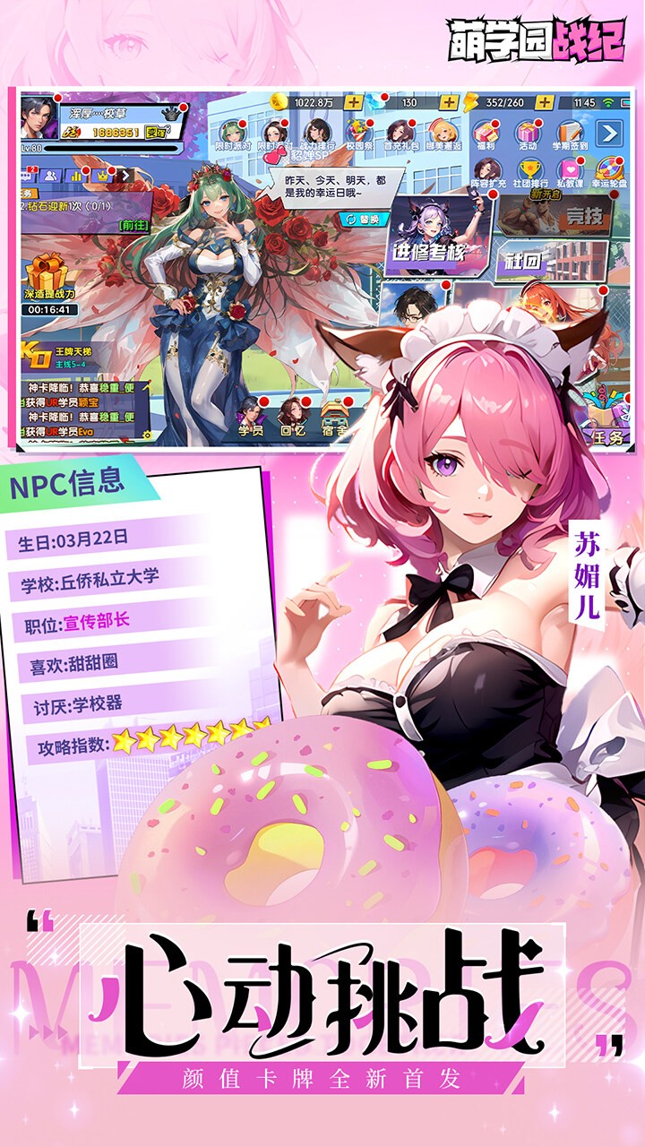 萌学园战纪0.05折版2