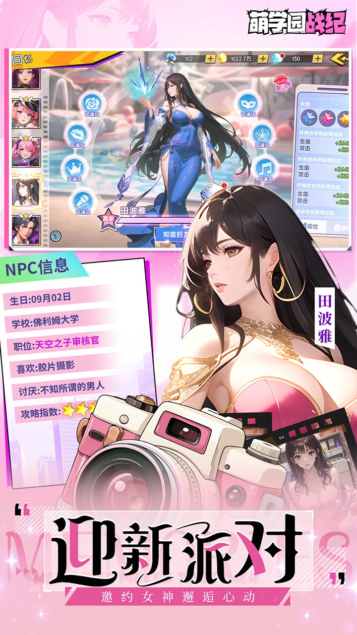 萌学园战纪0.05折版1