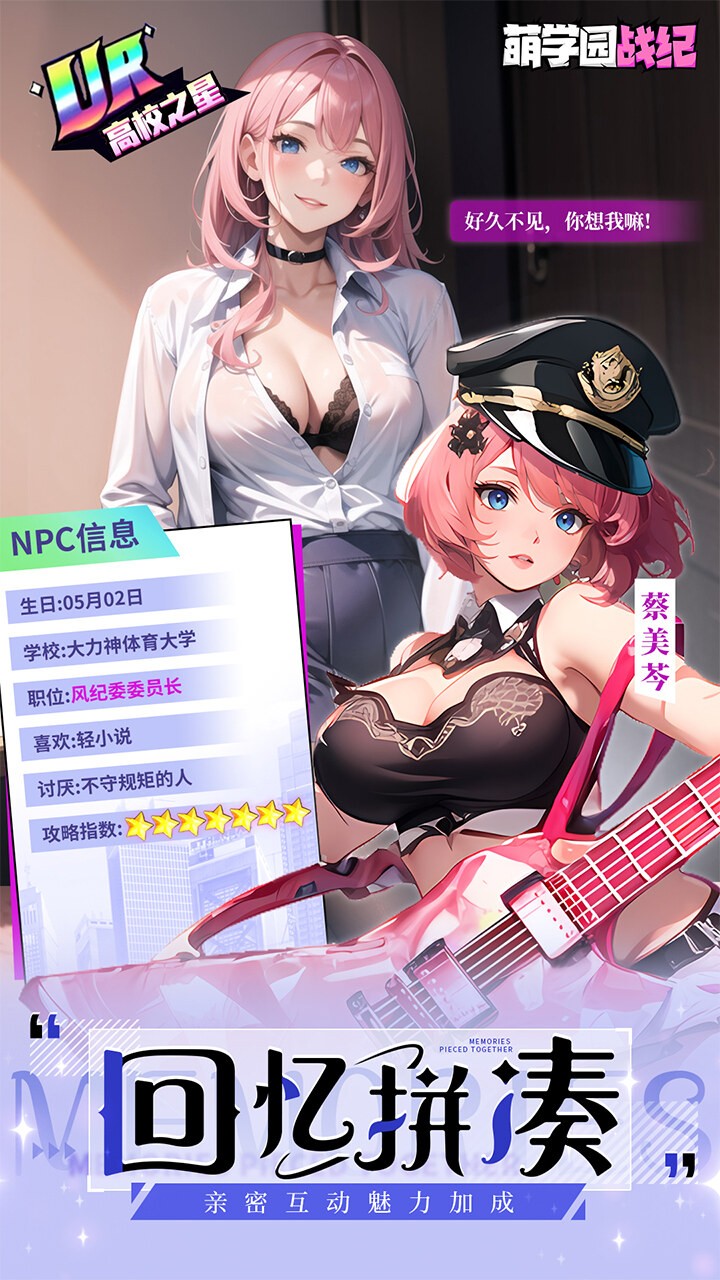 萌学园战纪0.05折版3