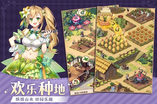 异世界慢生活国际服1