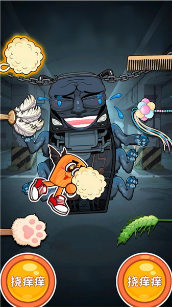 整蛊解压屋单机版2