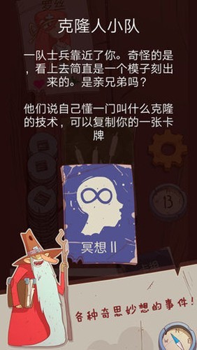 星陨传说旅程中文版1