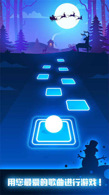 节奏弹球官方版截图3