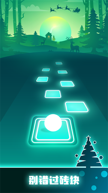 节奏弹球官方版截图2