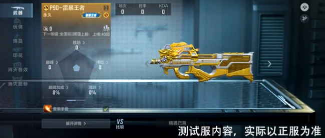 《穿越火线》1月22日限时上线，P90-雷暴王者武器评测：新晋竞技大杀器!