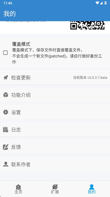 口袋改版工具盒app1