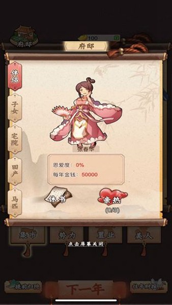 一亿三国梦无限元宝内购版2