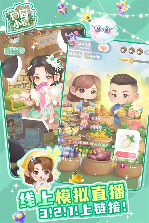 田园小镇手游官方版2