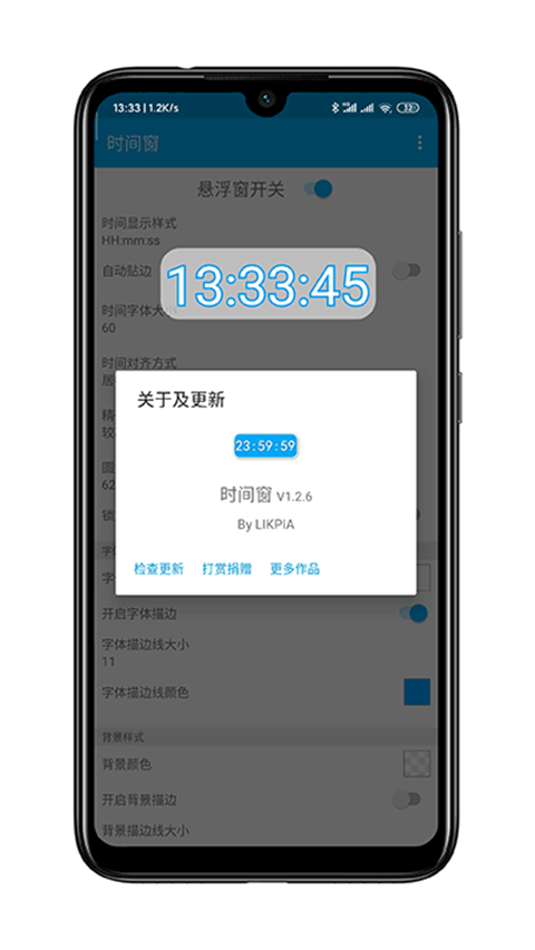 时间窗app4