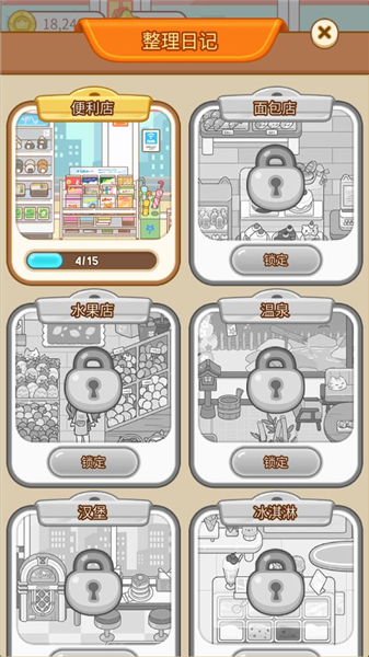 整理女王货币不减反增版3