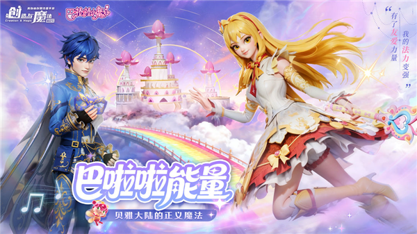 创造与魔法联机版4