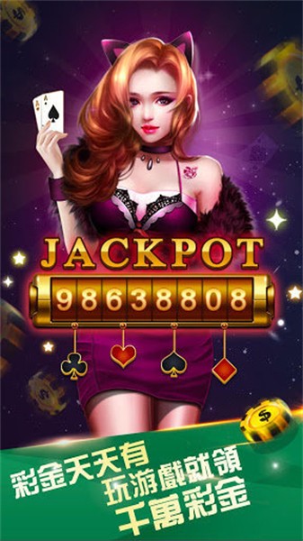 红桃棋牌截图3