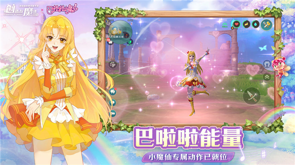 创造与魔法华为版1