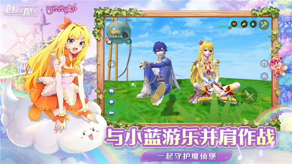 创造与魔法华为版2