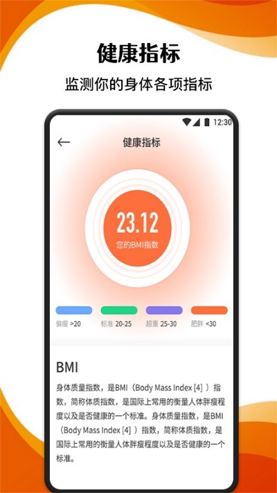 跑步记录助手app3